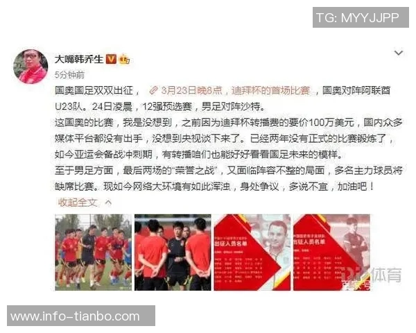 韩乔生谈中国足球与日本U23差距期待年轻人不断努力实现突破